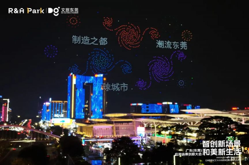 2026广东(东莞)应用场景创新大会活动攻略(时间+地点+亮点)