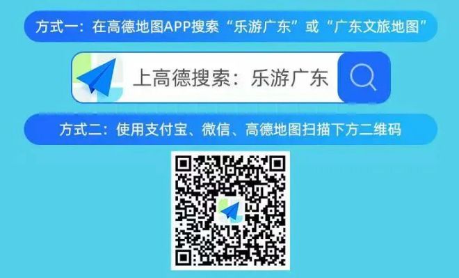 2026高德地图“乐游广东”打车消费券领取指南（入口+规则）