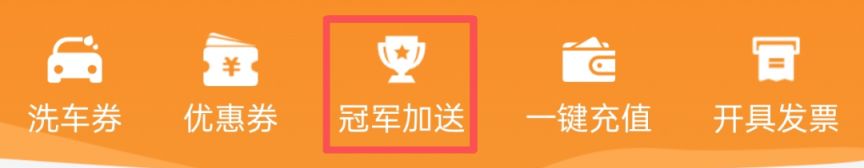 炜烨石油3月加油福利汇总