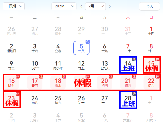 东莞住房公积金管理中心2026年春节放假安排通知