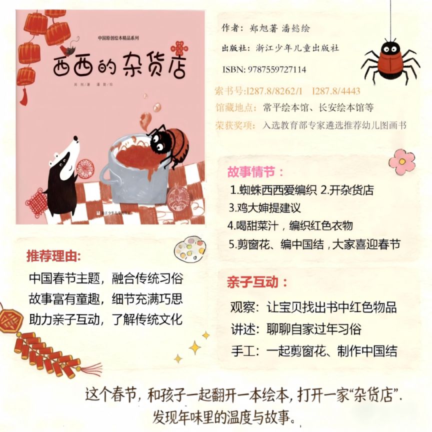 2026东莞图书馆新春活动全攻略（时间+地点+内容+参与方式）