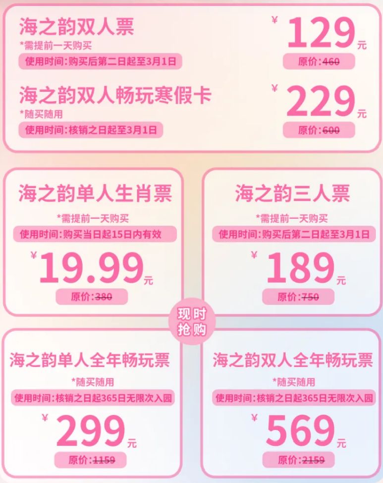 东莞海之韵极地海洋公园情人节门票特惠及玩法推荐