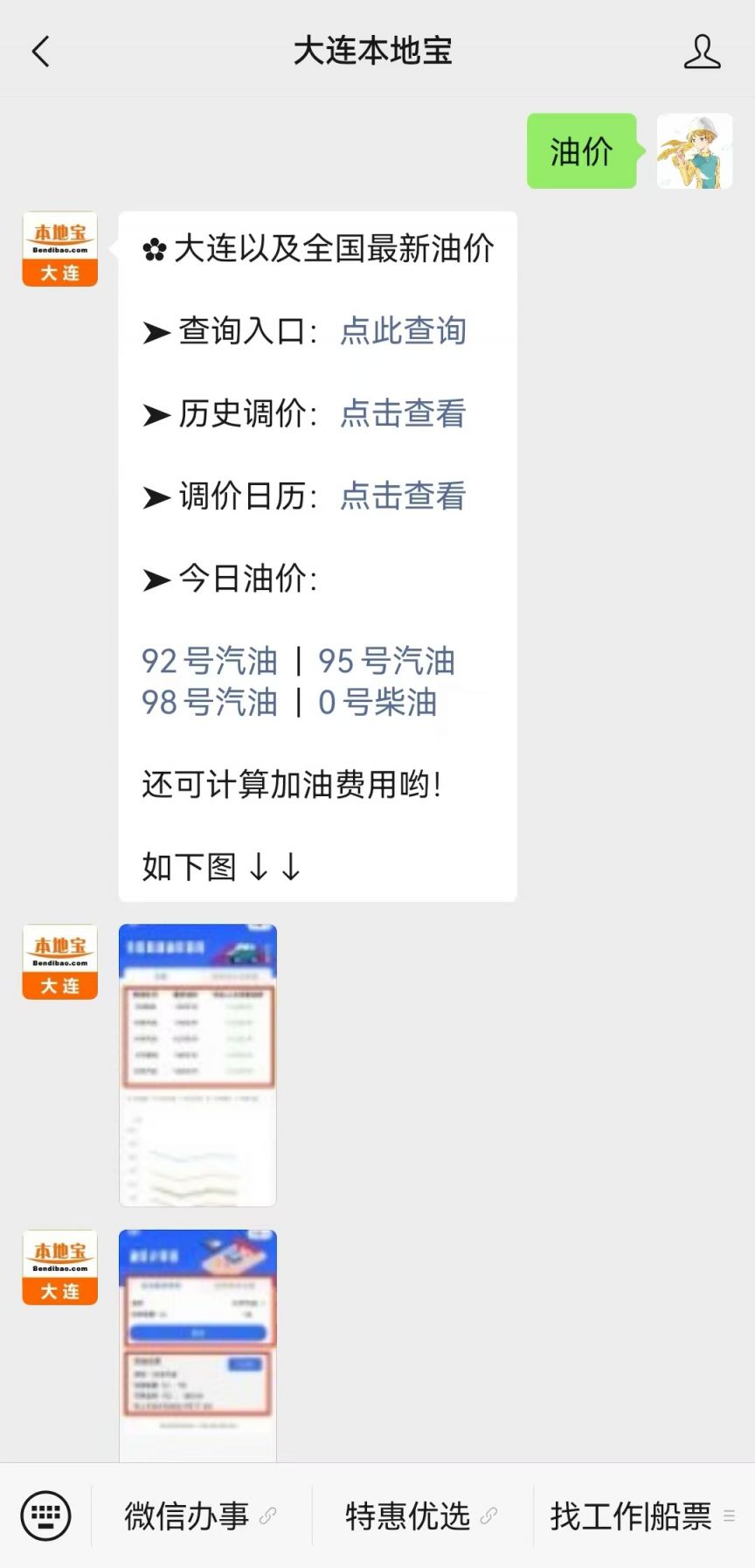 车辆服务