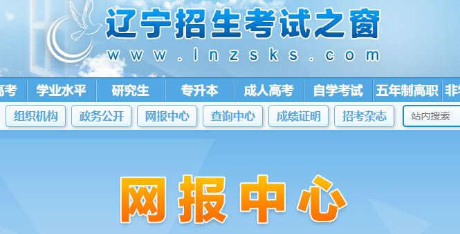 2026辽宁专升本报名时间+报名入口官网