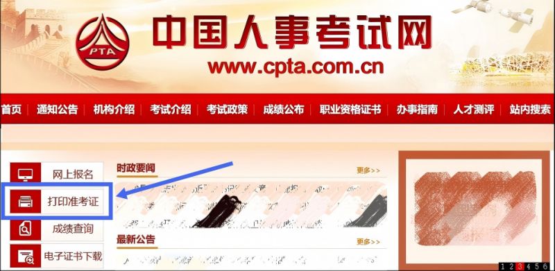 2026大连社会工作者考试准考证打印时间+打印入口