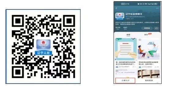 2023大连市第三代社保卡线上申领流程（支付宝）