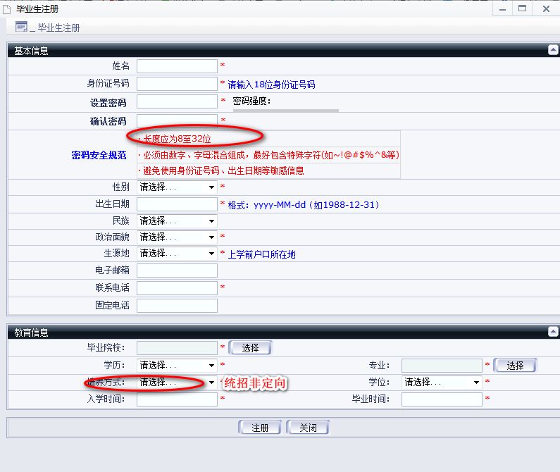 2026大连困难毕业生社保补贴网上申报操作流程
