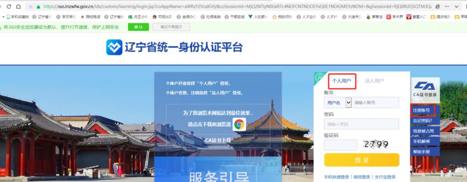 2026大连困难毕业生社保补贴网上申报操作流程