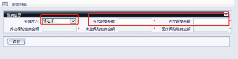 2026大连困难毕业生社保补贴网上申报操作流程