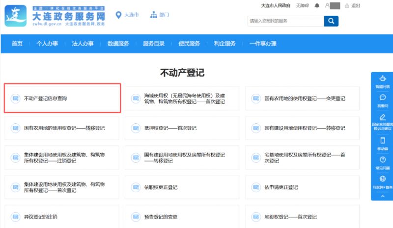 2026大连配售型保障性住房轮候库操作指南