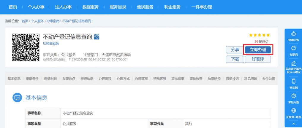 2026大连配售型保障性住房轮候库操作指南