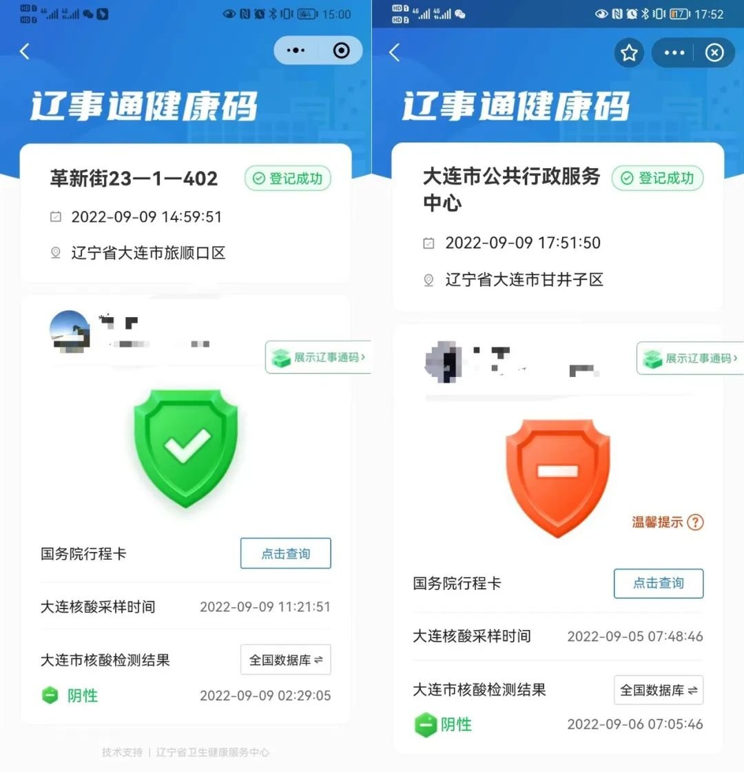 大连场所码个人能申请吗?