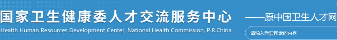 卫生专业技术资格考试准考证打印流程_2025中国卫生人才网准考证打印入口_中国卫生人才网2026