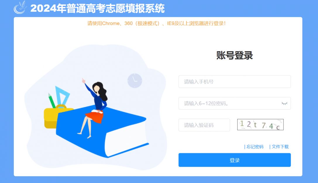 2024辽宁高考志愿在哪里填报？附填报系统入口