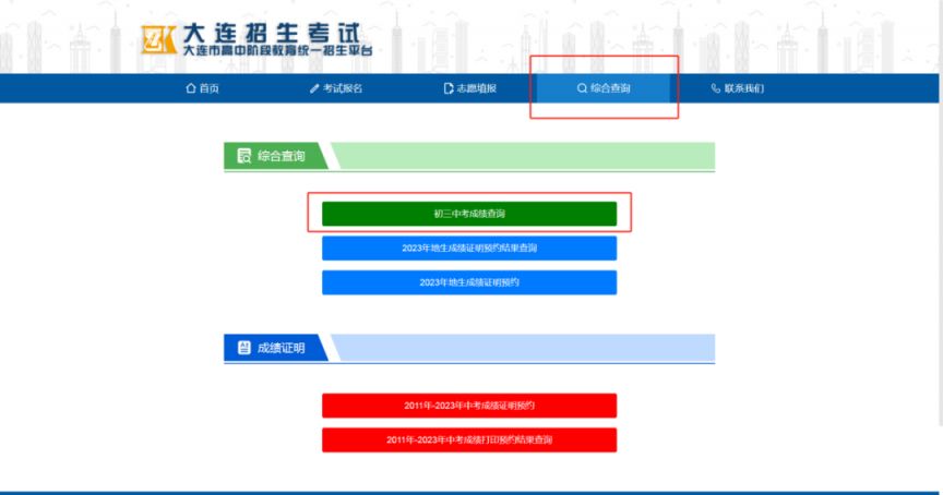 啥时候中考2024 2024707112611_38055.png