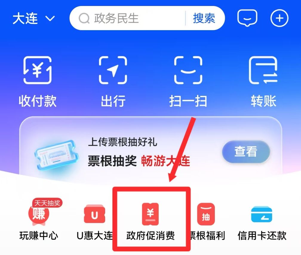 2026大连票根抽奖活动时间+活动入口