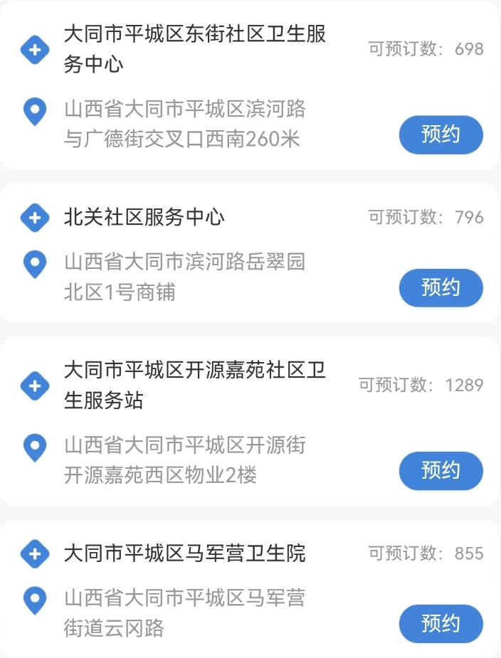 2023大同11月份hpv九价疫苗放苗消息最新