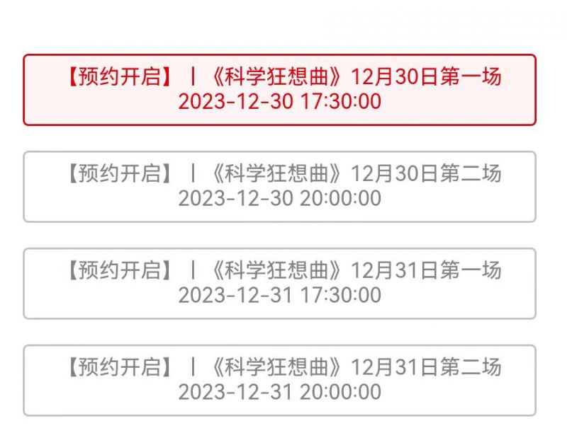 2024跨年夜大同哪里有气球雨活动