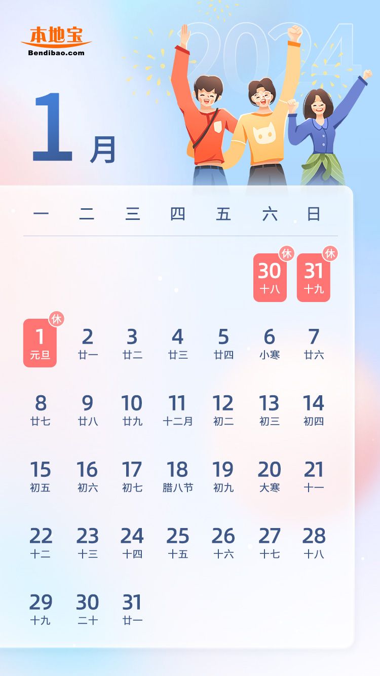 东营2024放假安排最新消息- 东营本地宝