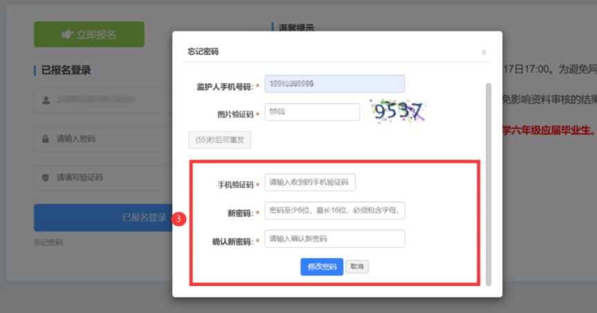 2025顺德区电脑摇号网上学位确认要求一览（附确认流程）