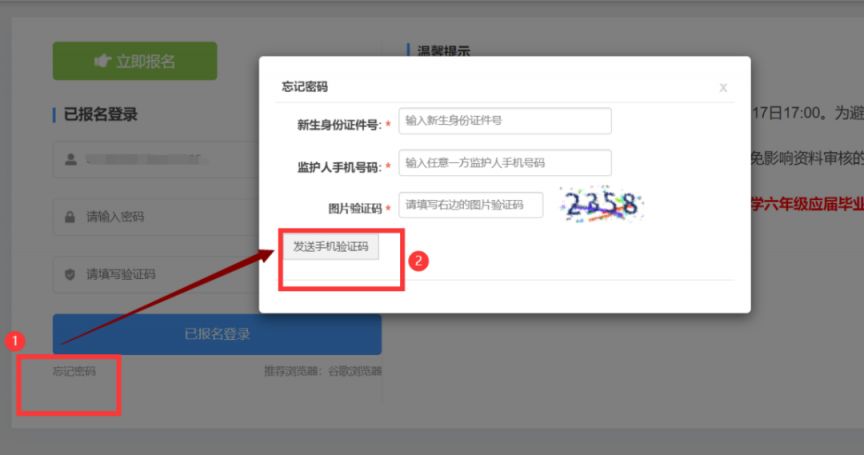 2025顺德区电脑摇号网上学位确认要求一览（附确认流程）