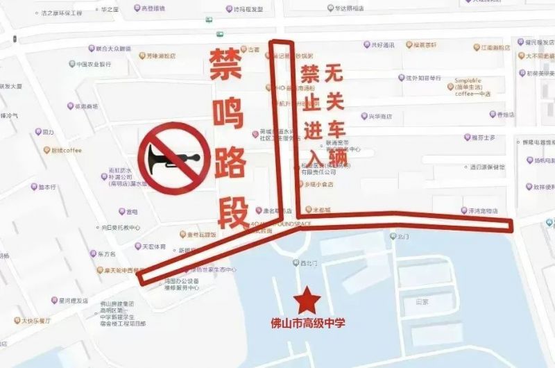 2025佛山高明区高考期间交通管制安排汇总