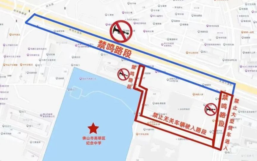 2025佛山高明区高考期间交通管制安排汇总