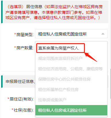 2026年禅城区张槎街道公办小学报名操作指南
