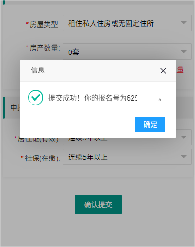 2026年禅城区张槎街道公办小学报名操作指南