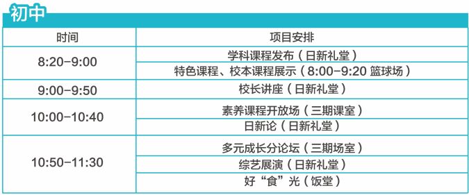 2026佛山市外国语学校校园开放日活动安排+报名入口