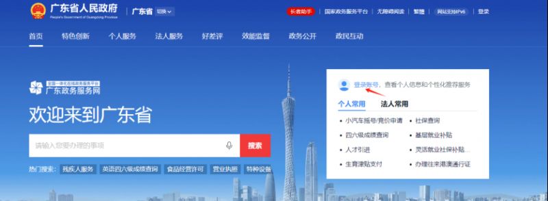 2026禅城区公办初中招生报名系统操作指引（报名流程+注意事项）