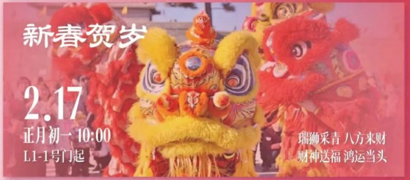 2026佛山春节舞狮节目表（持续更新）