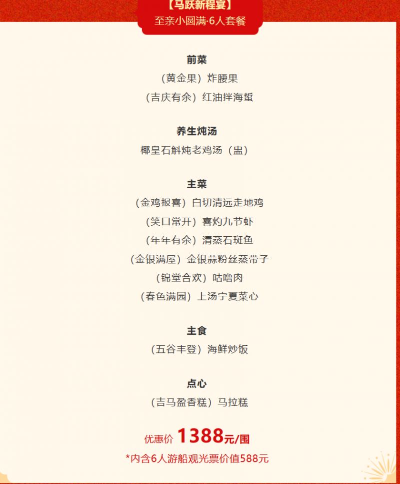 2026佛山春节年夜饭推荐(时间+地点+预订电话)
