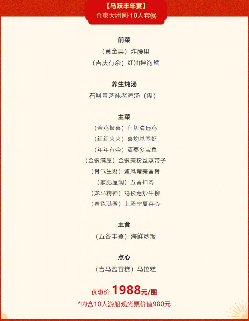 2026佛山春节年夜饭推荐(时间+地点+预订电话)