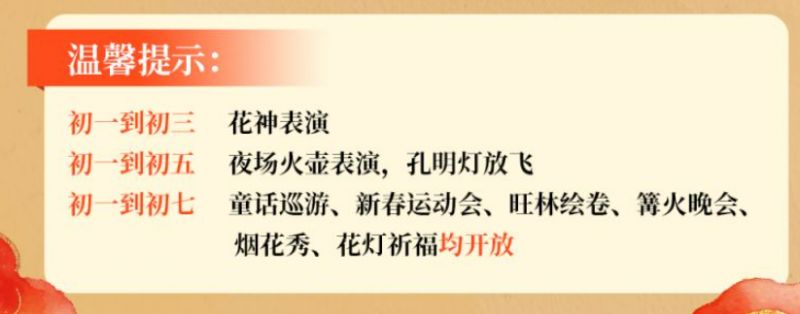 2026高明春节烟花活动汇总（持续更新）