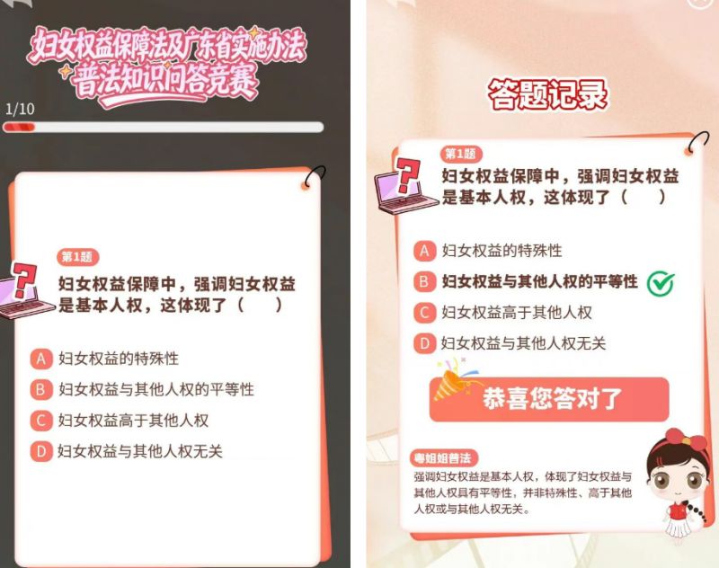 2026广东省妇联妇女节答题赢商品券活动时间+入口