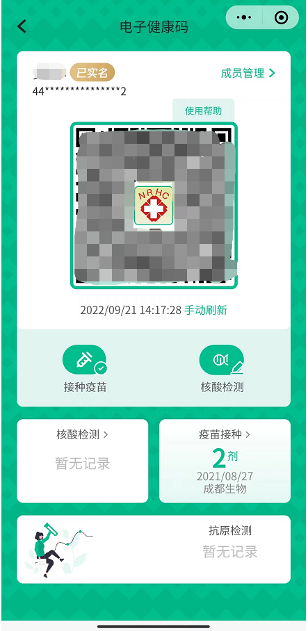 佛山电子健康码申领指南(入口 流程) 佛山电子健康码申领指南(入口