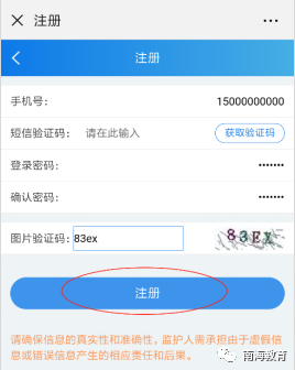2026南海区义务教育阶段新生入学预报名操作流程