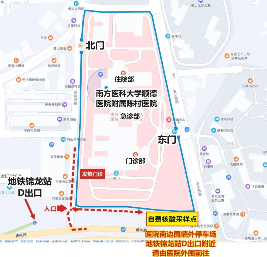 佛山医院住院部