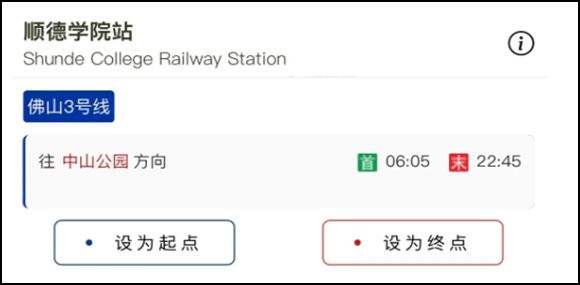 2026顺德德甲足球联赛开幕式周边交通管制