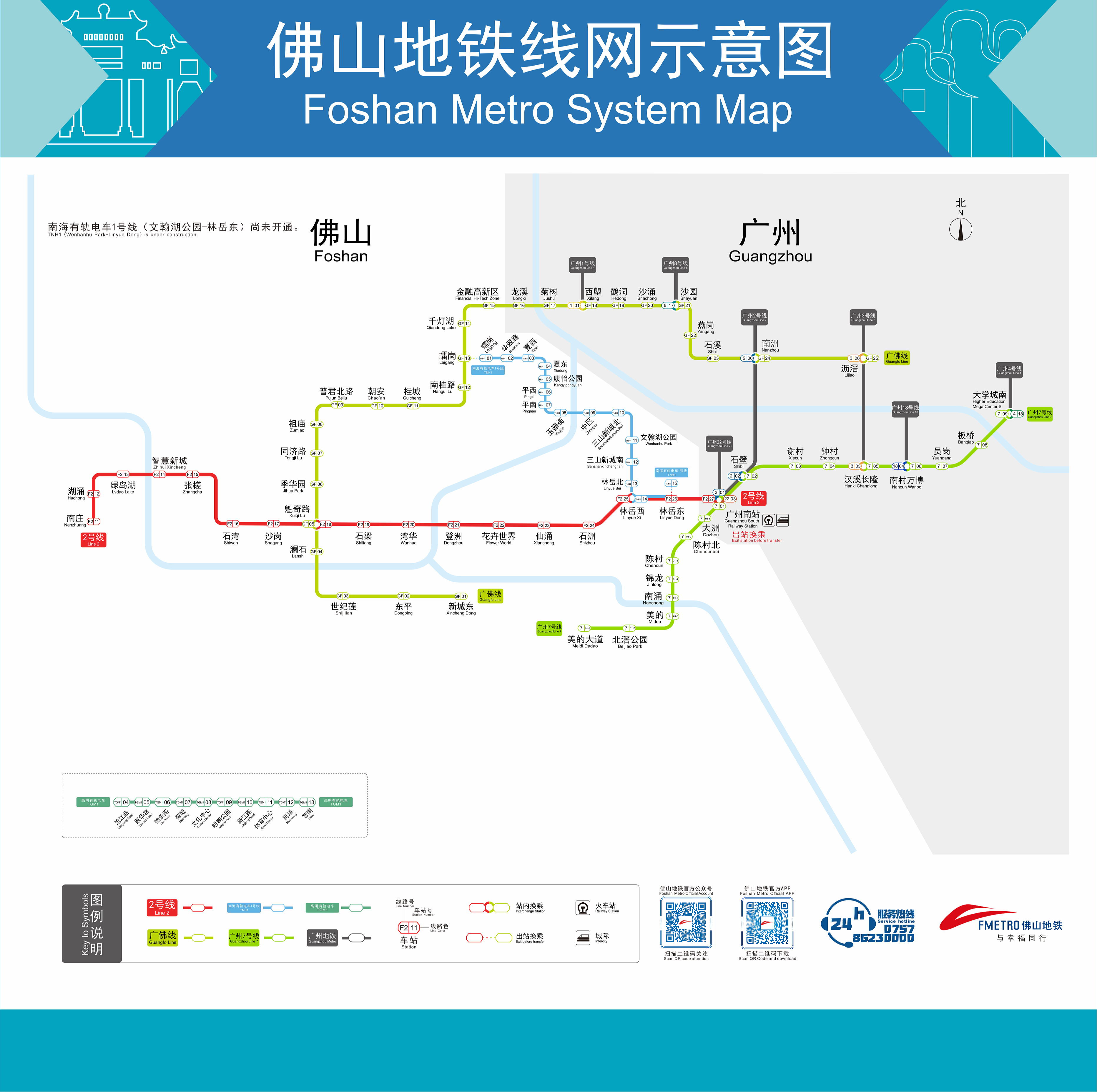 佛山地铁2号线二期图片