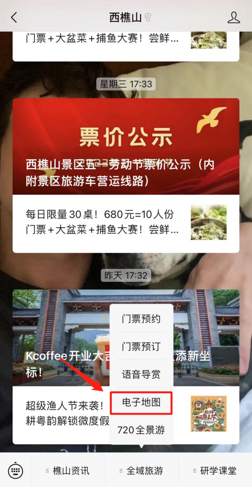 2023佛山西樵山游玩攻略(门票+开放时间+交通)