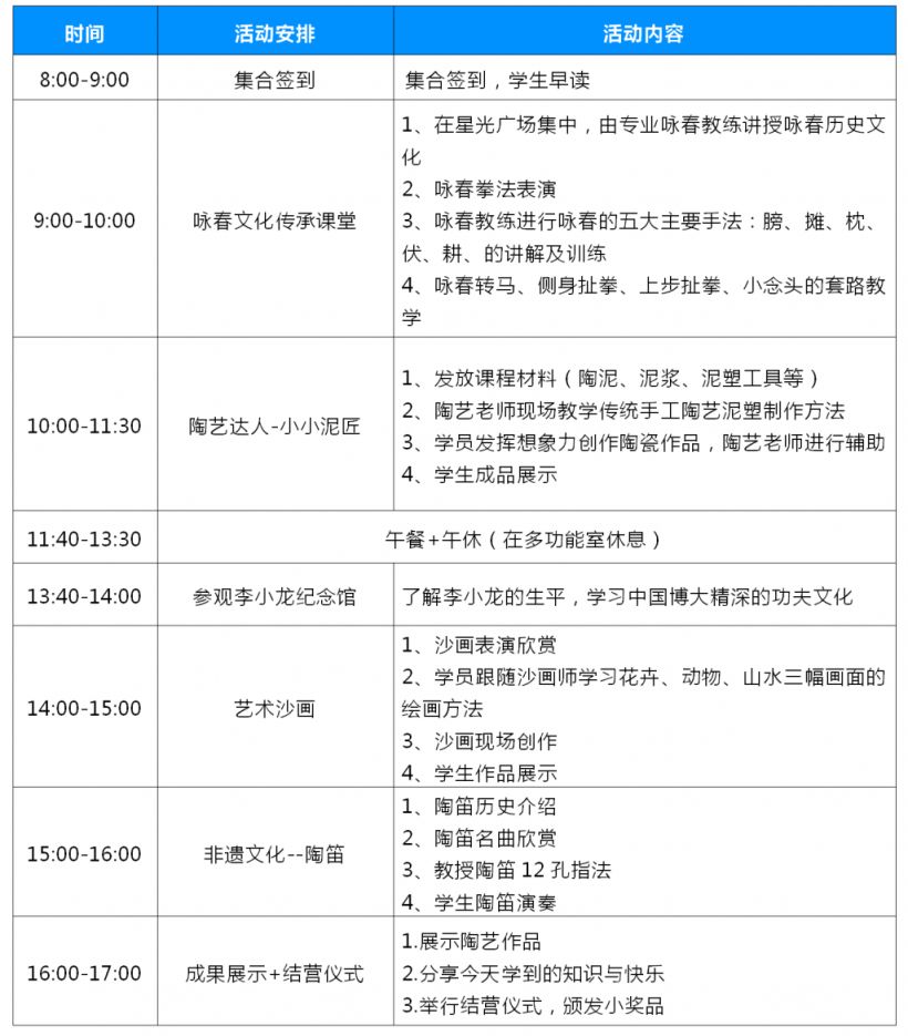 2026佛山李小龙乐园春假研学活动安排+报名入口