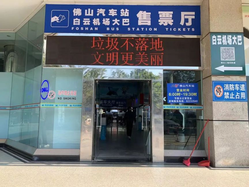  佛山疫情防控专线电话(佛山疫情防控咨询电话)