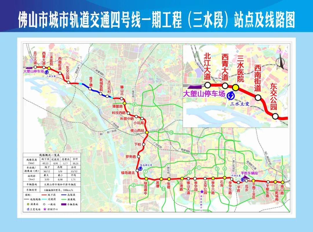 三水西南地铁4号线图片