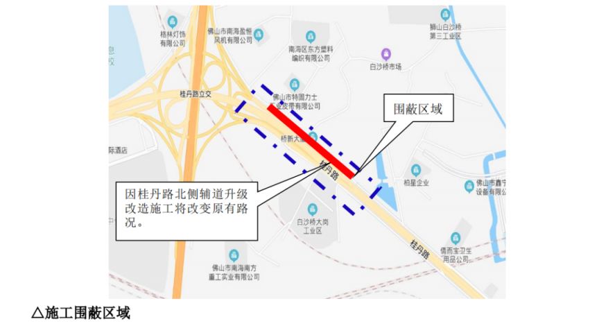 佛山南海桂丹路部分路线变更施工安排