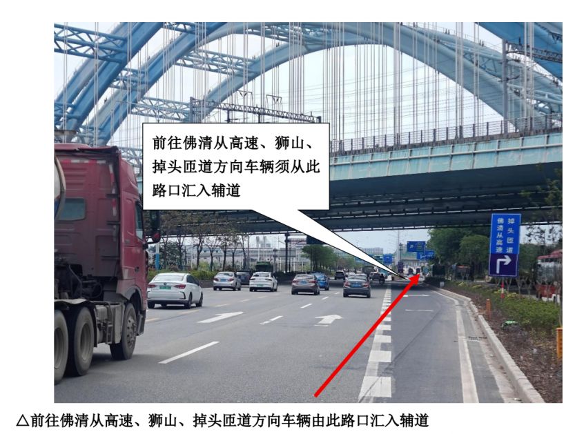 佛山南海桂丹路部分路线变更施工安排