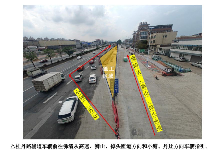 佛山南海桂丹路部分路线变更施工安排