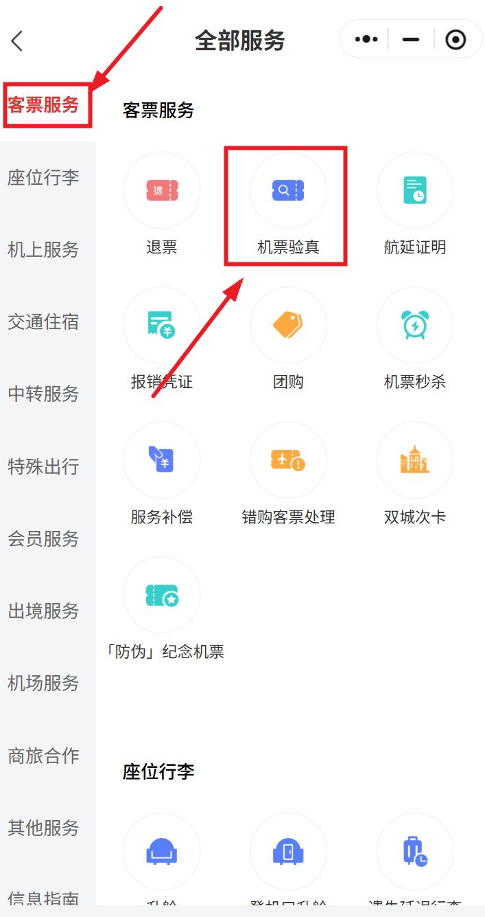 国航机票买贵了可以退差价吗？（附办理流程）