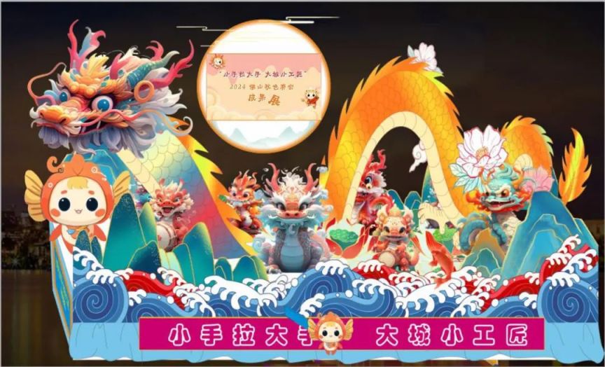 2024佛山秋色巡游